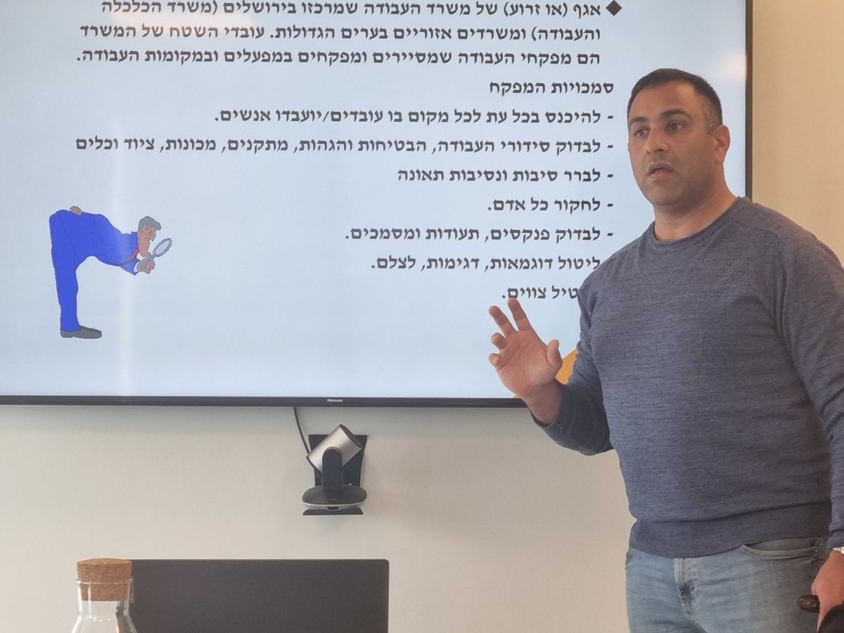 הדרכת בטיחות של צמח בטיחות